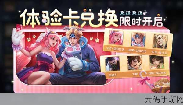王者荣耀 2023 年 520 惊喜返场皮肤全揭秘