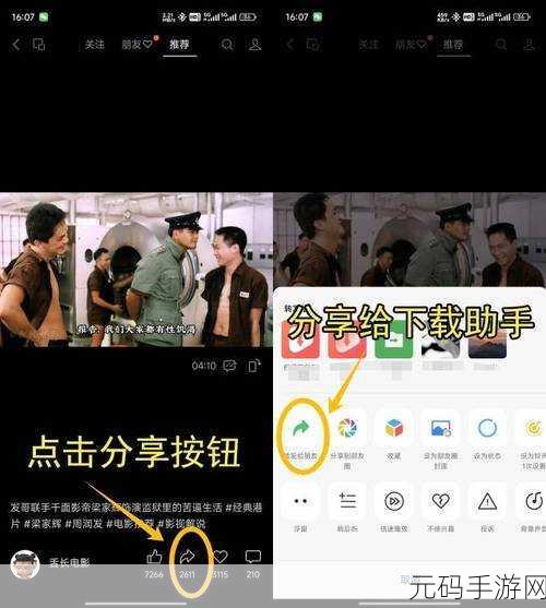 香蕉视频怎么下载:1. 如何轻松下载香蕉视频,快速收藏精彩内容