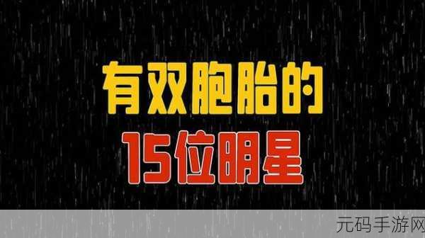 911黑料网八卦有理爆料：1. 震惊！娱乐圈隐藏的秘密关系大揭秘