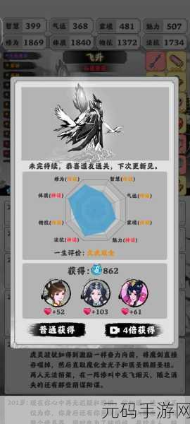 无需广告助力，渡劫模拟器轻松通关秘籍