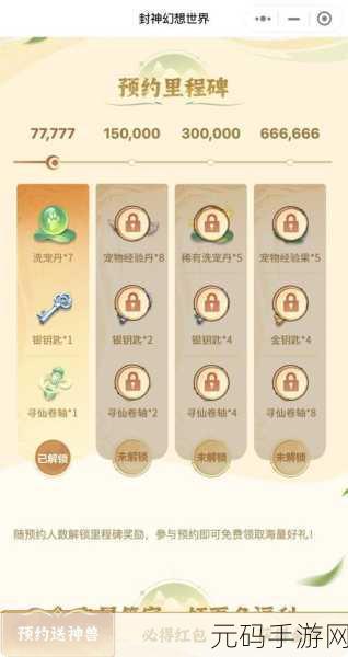 封神幻想世界奇遇任务 17，冥界秘宝通关秘籍大揭秘