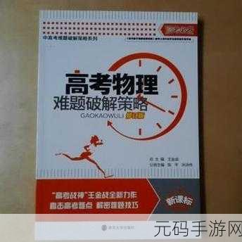 17.c-起草破解:1. 破解拓展中的创新思维与实用策略