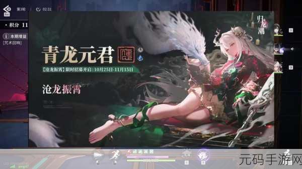 归龙潮青龙元君潮流品精选秘籍与致胜策略