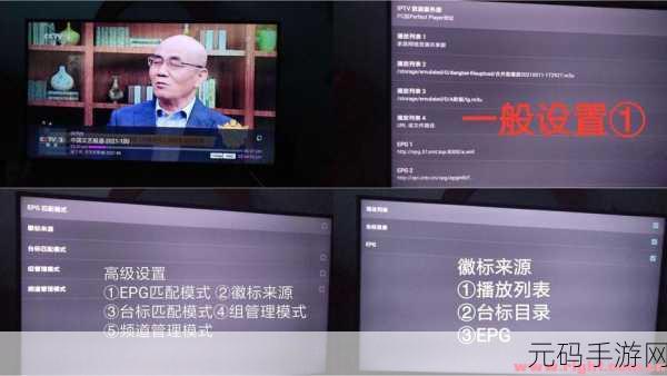 轻松掌握 IPTV 电视直播秘籍,完整使用教程大揭秘