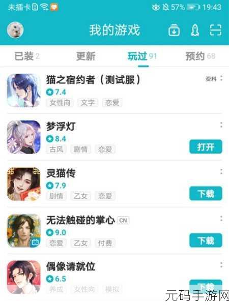 新世界狂欢内置菜单修改器曝光,乙女向剧情互动游戏新体验