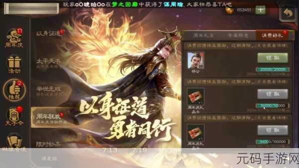 三国杀,潘濬——纵横沙场的万能战将攻略秘籍