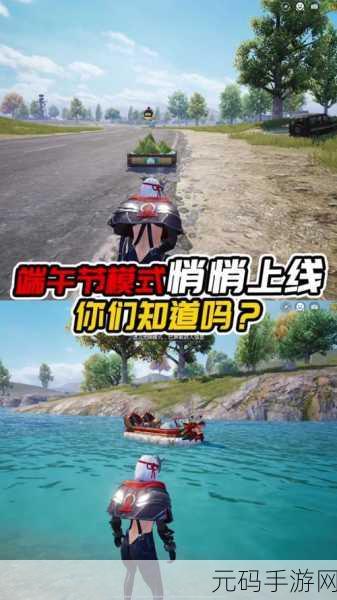 2022 和平精英端午节,龙舟激战玩法全解析