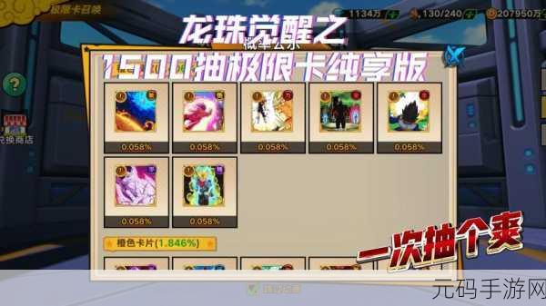 龙珠觉醒内测版火爆来袭,重温经典,再燃热血战斗之魂