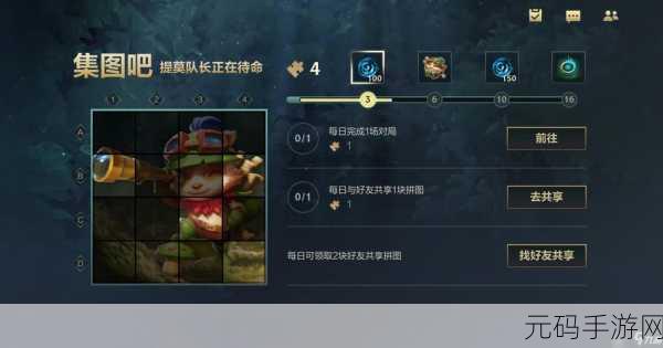LOL 手游 2022,提莫峡谷拼图终极攻略