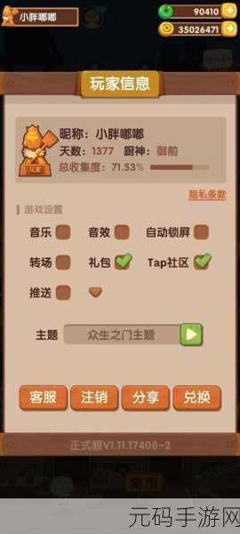 爆炒江湖 074 零氪玩家御前高保秘籍大公开