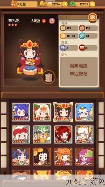 爆炒江湖 074 零氪玩家御前高保秘籍大公开