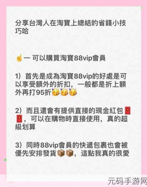 淘宝隐身在线秘籍,轻松设置不求人
