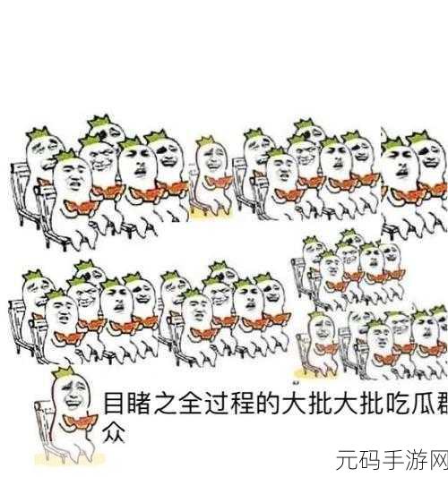 51吃瓜群众:1. 吃瓜群众的日常:围观那些不可思议的事件