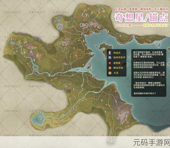 探寻无限暖暖中奇想星商人的神秘所在
