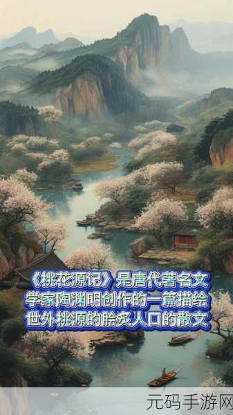 桃花深处水潺潺:1. 桃花深处,流水潺潺惹人醉