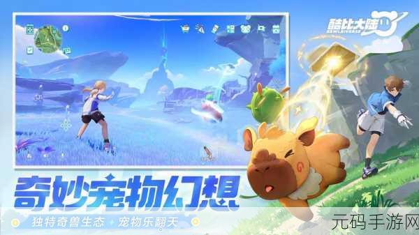 电子宠物大作战免费APP全新版本震撼发布，萌宠养成新体验等你来探索