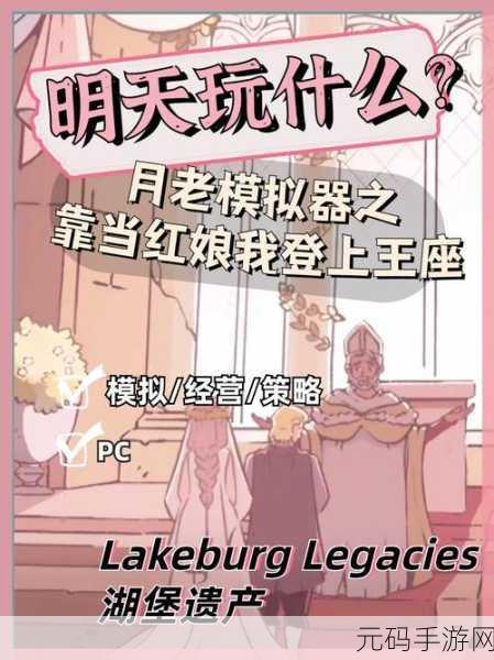 新游戏发布资讯，相亲媒人模拟器——精彩休闲模拟游戏震撼登场