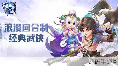 女神保卫战武侠新篇，回合制游戏界的璀璨新星