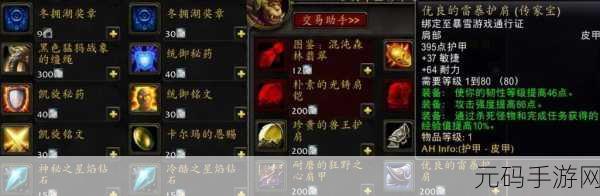 魔兽世界传家宝在哪买:魔兽世界传家宝购买指南:在哪里获取这些珍贵物品?