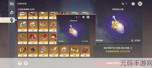 原神探秘,涤净青金断片的获取秘籍