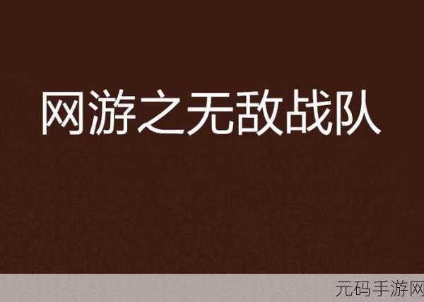 掌控篮球经理中低联建队秘诀,打造无敌战队