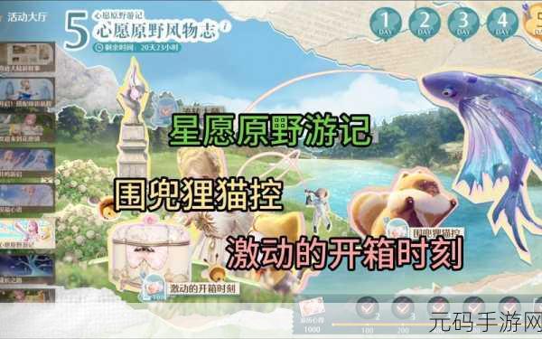 无限暖暖围兜狸猫控的精妙玩法全解析