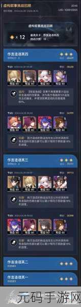 崩坏星穹铁道,虚构叙事作言造语配队秘籍大公开