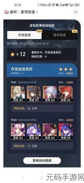 崩坏星穹铁道,虚构叙事作言造语配队秘籍大公开