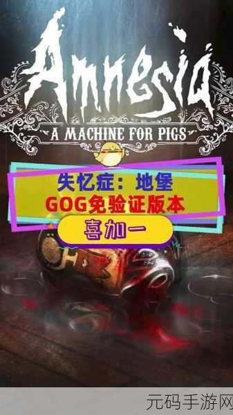 Epic 喜加一!失忆症,重生限时免费领取攻略全解