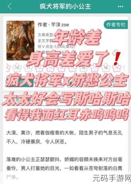 糙汉程矅坤:1. 《糙汉程矅坤:从野性到柔情的蜕变之路