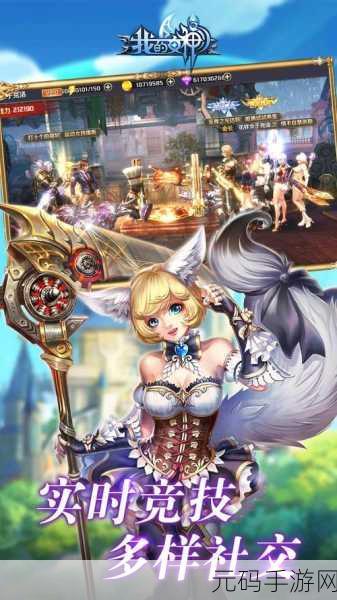 我的女神果盘版3D动作卡牌RPG手游新版本震撼发布