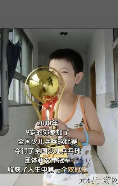 孙颖莎的初吻是谁:1. 孙颖莎与初恋的甜蜜回忆