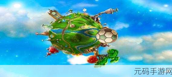 小小星球大碰撞新游戏发布,开启刺激冒险解谜之旅