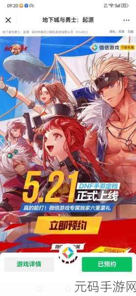 地下城故事,全新娱乐冒险对战手游震撼发布