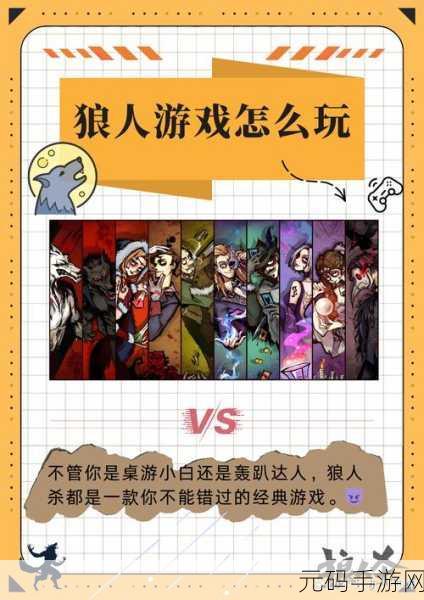 在我们之间手游新版本震撼发布,策略推理与社交新体验等你来探索