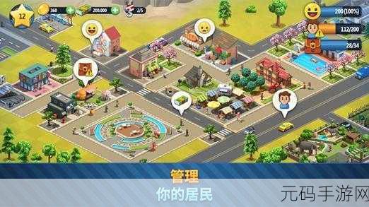 城市岛屿机场2中文版震撼发布,打造你的梦幻都市新篇章