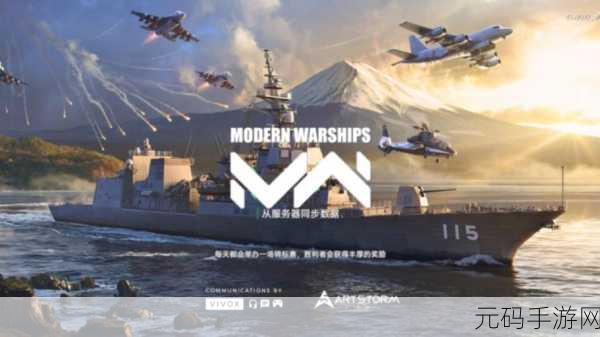 现代战舰测试服0.79.2震撼上线,横屏操作引领海上策略新潮流