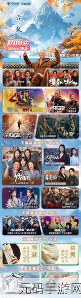 无人高清电视剧在线观看直播:1. 在线观看高清电视剧,畅享无广告直播体验