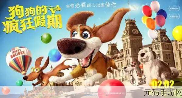 锈狗传奇新版本震撼发布,动作冒险与益智探险的完美融合