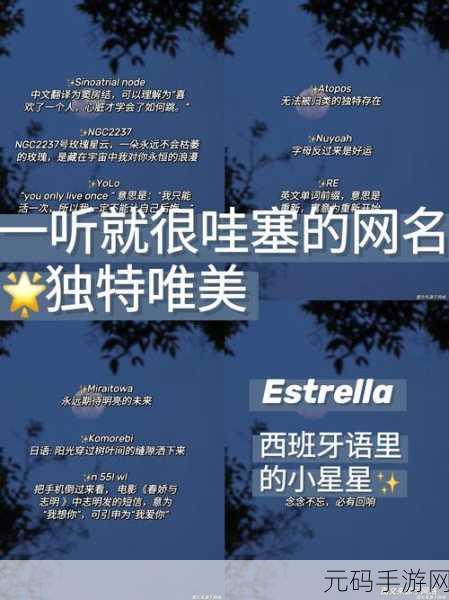 4hu最新地域网名是多少:当然,可以根据“4hu最新地域网名”拓展出以下