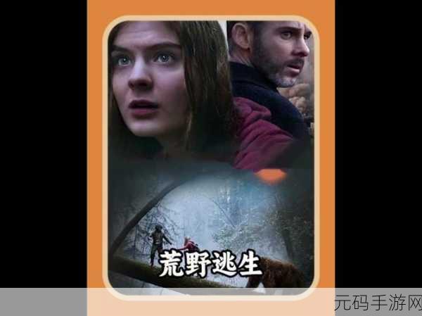 暴躁大妈荒野逃生k9：1. 暴躁大妈：荒野逃生中的勇敢逆袭