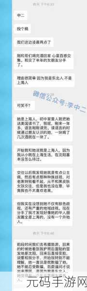 探秘微博男版名媛群,图片与背后真相