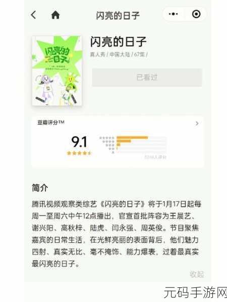 办公室强肝的豆瓣评分多少：根据《办公室强肝》的豆瓣评分，以下是一些新标题的建议：