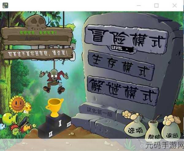 微信代码玩正版植物大战僵尸:当然可以!以下是一些基于“植物大战僵尸”的新标题建议,每个标题都不少于10个字: