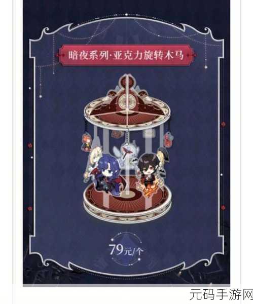 时空中的绘旅人暗夜终章,魔药配方之月长石催化剂全解析