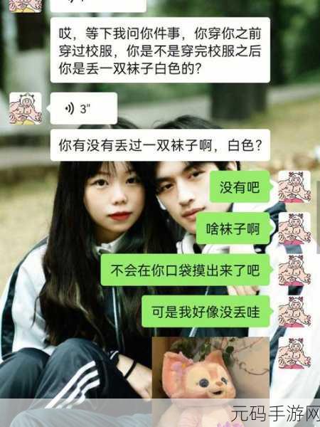 从校服衣袖看到葡萄:从校服衣袖的细节看青春记忆中的葡萄象征