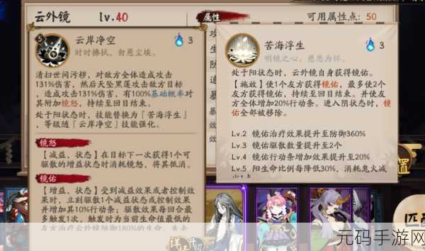 阴阳师 SSR 闻人翊悬技能全解析,强度究竟几何?