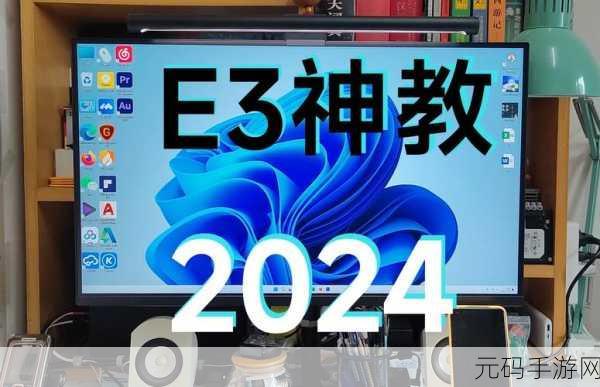 e3游戏展会2024:1. 《未来探险者:重返失落的文明
