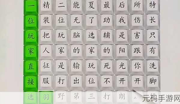 汉字找茬王团圆一家人,精准找出非 80 年代物品秘籍