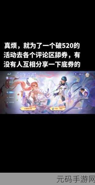 王者荣耀 2024 年 520 限定皮肤归属大揭秘